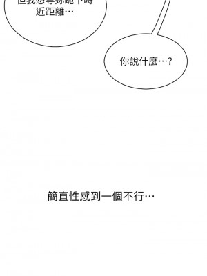 賣豆腐的母女們 34-35話_35_15
