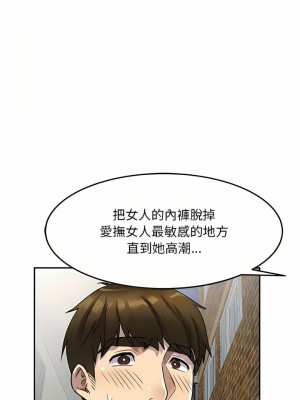 私房家教課 15-16話_16_06