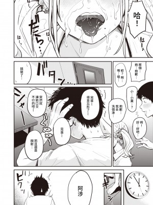 [西沢みずき] 侵略のいもうと／侵略の妹 (パイもり～巨乳100%～) [裸單騎漢化·超市扫货重嵌] [無修正] [DL版]_10