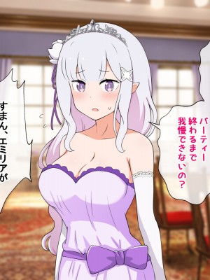 [radio tower (ラジオ先生)] 色んなエミリアとセックスしまくるお話 (Re：ゼロから始める異世界生活)_032