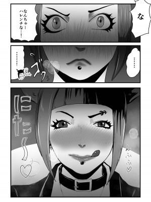 [はとほる]&nbsp;&nbsp;じゅりちゅんローションボックス (ストリートファイター) [DL版]_18