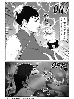 [はとほる]&nbsp;&nbsp;じゅりちゅんローションボックス (ストリートファイター) [DL版]_38