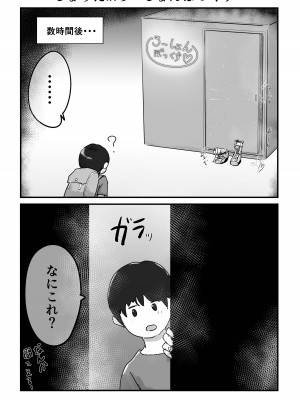 [はとほる]&nbsp;&nbsp;じゅりちゅんローションボックス (ストリートファイター) [DL版]_11
