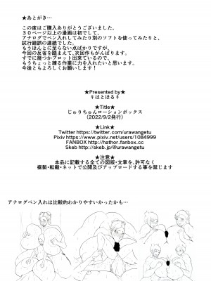[はとほる]&nbsp;&nbsp;じゅりちゅんローションボックス (ストリートファイター) [DL版]_42