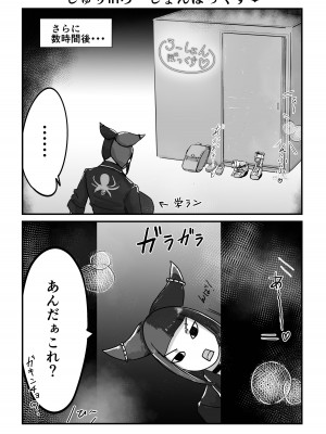 [はとほる]&nbsp;&nbsp;じゅりちゅんローションボックス (ストリートファイター) [DL版]_16