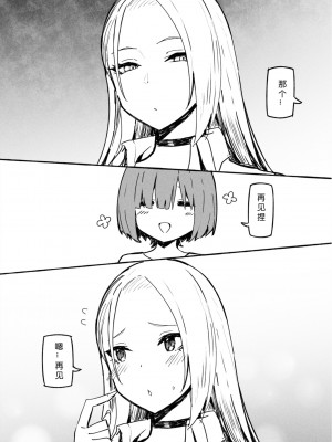 [Candy Club (スカイ)] お姉ちゃんととろける気持ち[386歪汉化]_218