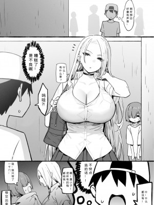 [Candy Club (スカイ)] お姉ちゃんととろける気持ち[386歪汉化]_217