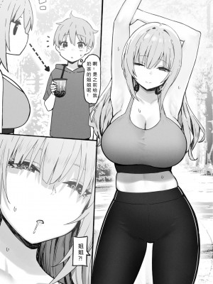 [Candy Club (スカイ)] お姉ちゃんととろける気持ち[386歪汉化]_225