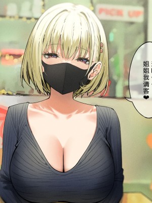 [Candy Club (スカイ)] お姉ちゃんととろける気持ち[386歪汉化]_220