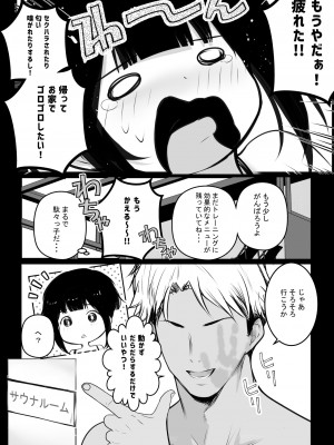 [アキレルショウジョ (アキレ)] 僕の彼女はチャラ男と同居中3_18