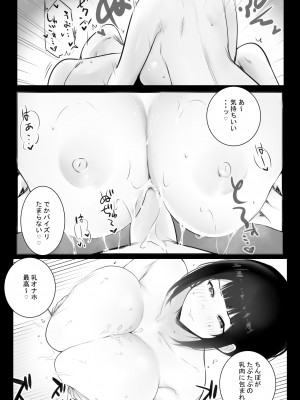 [アキレルショウジョ (アキレ)] 僕の彼女はチャラ男と同居中3_34