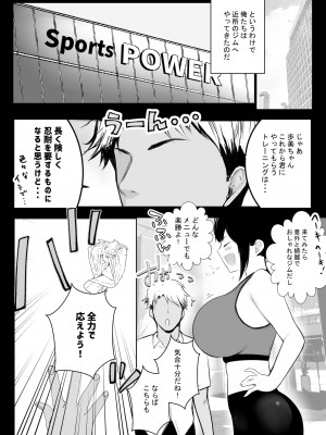 [アキレルショウジョ (アキレ)] 僕の彼女はチャラ男と同居中3_11