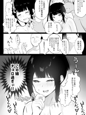 [アキレルショウジョ (アキレ)] 僕の彼女はチャラ男と同居中3_30