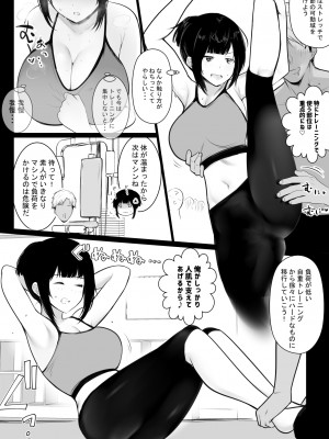 [アキレルショウジョ (アキレ)] 僕の彼女はチャラ男と同居中3_14