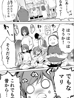 [STUDIOふあん (来鈍)] 地元のハメ友。「義理の妹R」_071