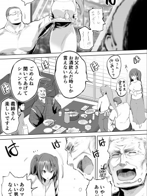 [STUDIOふあん (来鈍)] 地元のハメ友。「義理の妹R」_070