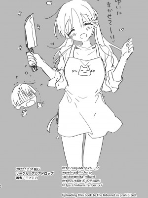 [アクアドロップ (三上ミカ)] 三日三晩、兄妹ふたりぐらし [DL版]_49