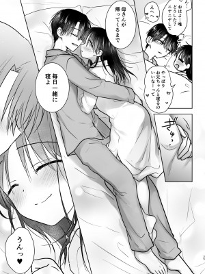 [アクアドロップ (三上ミカ)] 三日三晩、兄妹ふたりぐらし [DL版]_28
