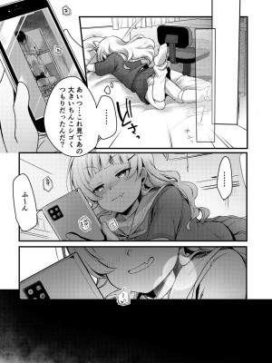 [TWILIGHT DUSK (藍夜)] 勤め先の娘さんをおいしく頂く本 ラーメン屋編 [DL版]_32