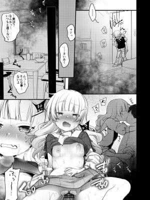 [TWILIGHT DUSK (藍夜)] 勤め先の娘さんをおいしく頂く本 ラーメン屋編 [DL版]_26