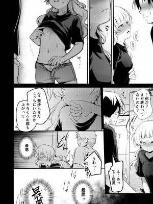 [TWILIGHT DUSK (藍夜)] 勤め先の娘さんをおいしく頂く本 ラーメン屋編 [DL版]_25