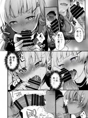 [TWILIGHT DUSK (藍夜)] 勤め先の娘さんをおいしく頂く本 ラーメン屋編 [DL版]_23