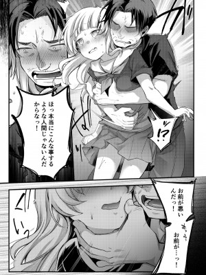[TWILIGHT DUSK (藍夜)] 勤め先の娘さんをおいしく頂く本 ラーメン屋編 [DL版]_42