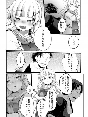 [TWILIGHT DUSK (藍夜)] 勤め先の娘さんをおいしく頂く本 ラーメン屋編 [DL版]_37