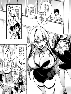 [ぷぅのぷぅぷぅぷぅ (しんどう)] 犯され催眠 男子1人しかいない学園で性格最悪のイジメっこに犯されまくる (オリジナル) 1+2_1_09_5