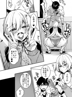 [ぷぅのぷぅぷぅぷぅ (しんどう)] 犯され催眠 男子1人しかいない学園で性格最悪のイジメっこに犯されまくる (オリジナル) 1+2_1_38_34