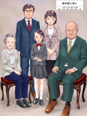 【土肥泥助】睡眠姦性長観察_019