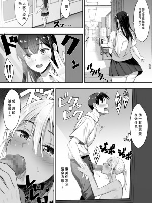 [白金庵 (チンパン)] 君がとられた [中国翻訳]_32