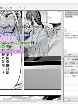 [白金庵 (チンパン)] 君がとられた [中国翻訳]_02