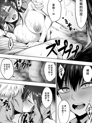 [白金庵 (チンパン)] 君がとられた [中国翻訳]_57