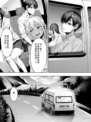 [白金庵 (チンパン)] 君がとられた [中国翻訳]_79