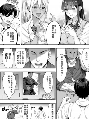 [白金庵 (チンパン)] 君がとられた [中国翻訳]_08