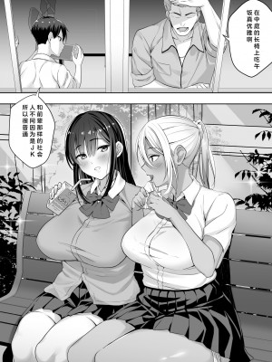 [白金庵 (チンパン)] 君がとられた [中国翻訳]_04