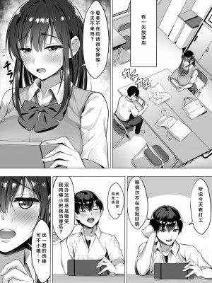 [白金庵 (チンパン)] 君がとられた [中国翻訳]_40