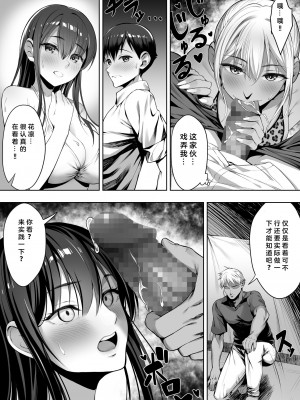 [白金庵 (チンパン)] 君がとられた [中国翻訳]_53
