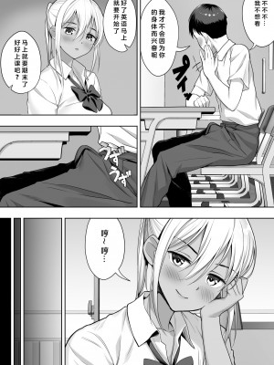 [白金庵 (チンパン)] 君がとられた [中国翻訳]_12