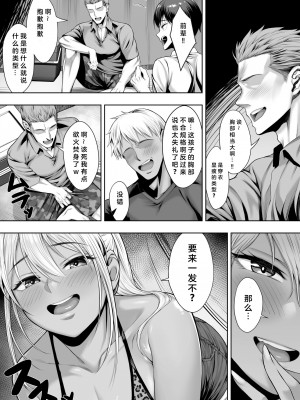 [白金庵 (チンパン)] 君がとられた [中国翻訳]_50