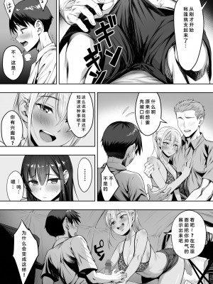 [白金庵 (チンパン)] 君がとられた [中国翻訳]_52