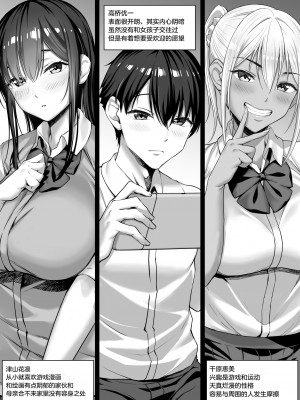 [白金庵 (チンパン)] 君がとられた [中国翻訳]_03