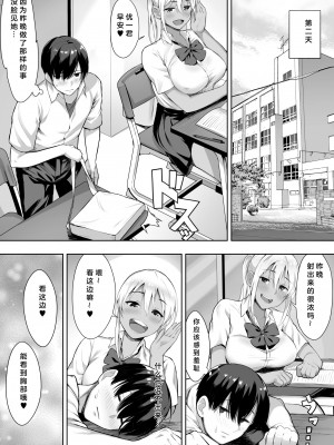 [白金庵 (チンパン)] 君がとられた [中国翻訳]_20