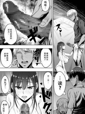 [白金庵 (チンパン)] 君がとられた [中国翻訳]_54