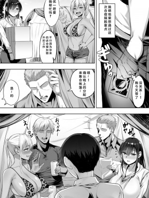 [白金庵 (チンパン)] 君がとられた [中国翻訳]_47