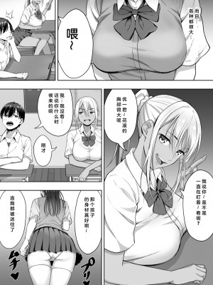 [白金庵 (チンパン)] 君がとられた [中国翻訳]_10