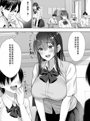 [白金庵 (チンパン)] 君がとられた [中国翻訳]_09