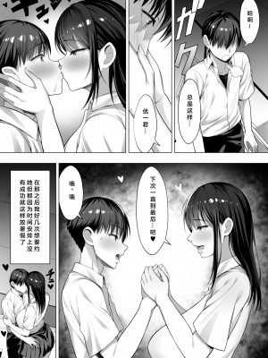[白金庵 (チンパン)] 君がとられた [中国翻訳]_45