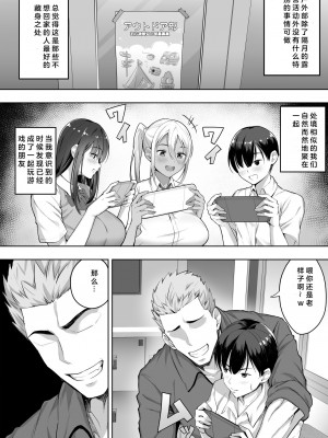 [白金庵 (チンパン)] 君がとられた [中国翻訳]_07